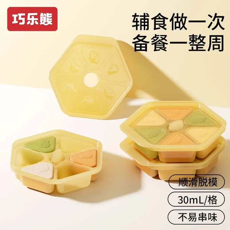 宝宝辅食蒸糕模具婴儿食品接触用级硅胶盒水果辅食工具耐高温磨具
