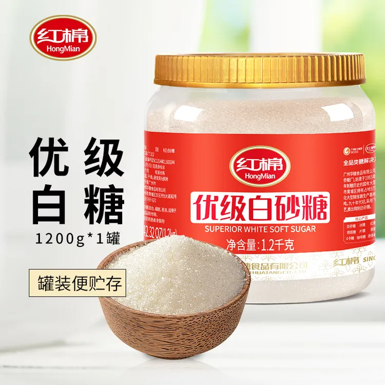 优级白砂糖1.2千克两斤四红棉老字号防潮罐家用调味品烹饪食用糖
