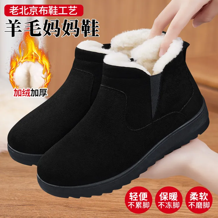 冬季加绒老北京布鞋女加厚羊毛保暖妈妈鞋舒适防滑耐磨奶奶鞋女士
