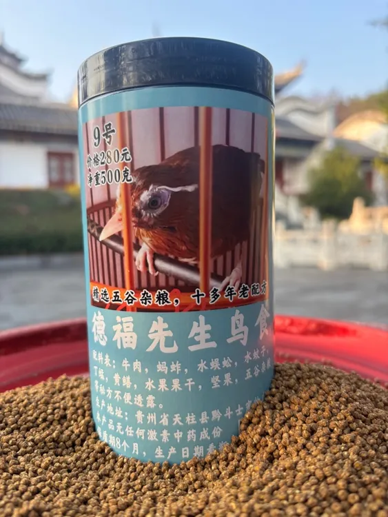 德福先生9号精益求精终极打口料