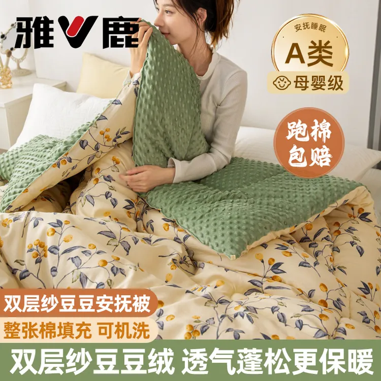 雅鹿优选2025新款秋冬安抚豆豆被成人儿童被子冬被被芯被褥加厚绒