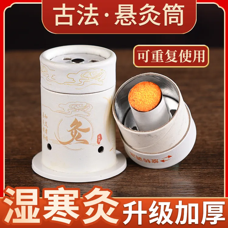 艾灸小悬罐艾灸肚子腹部专用可隔蒜隔姜灸艾灸肚子腹部美体悬灸筒