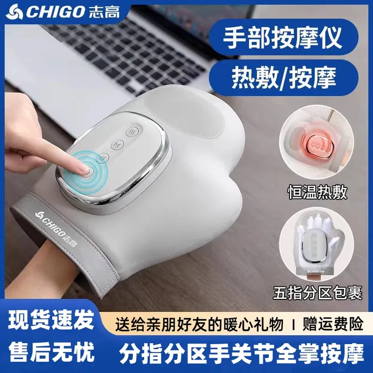 志高手部按摩仪妈妈手热敷气囊包裹揉捏腱鞘手部手指按摩器男女生