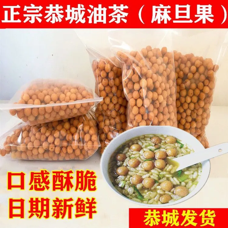 正宗桂林恭城油茶油果广西油茶配料小吃桂林麻旦果油茶果麻旦果