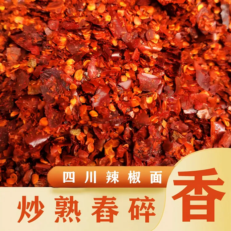 四川红油辣椒面菜籽油炒熟怼碎二荆条刀口海椒面香辣商用纯辣椒粉