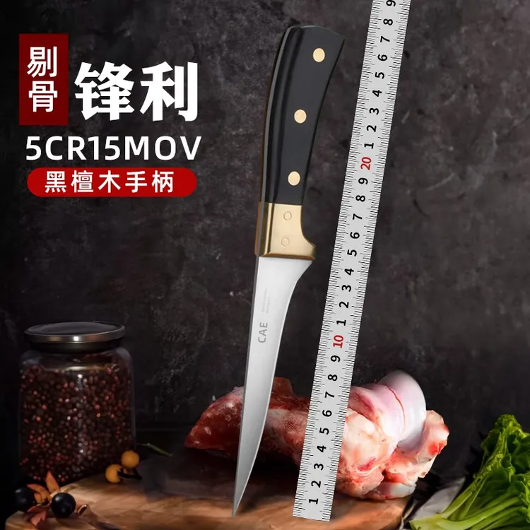 德国CAEO进口钢超锋利剔骨刀屠宰杀猪分割肉刀家用剔骨剔肉专用刀