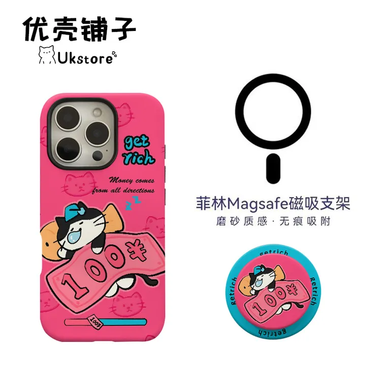 钞票猫咪创意磁吸二合一适用华为小米苹果16/17promax手机壳