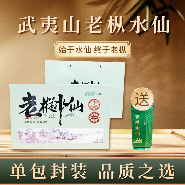 【洪悦堂】高端品鉴礼盒装正宗武夷岩茶特级肉桂水仙茶叶送礼自饮