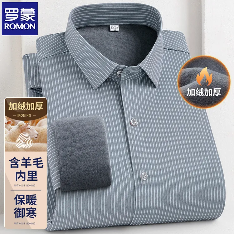 罗蒙冬季新款加绒加厚保暖衬衫男长袖中年休闲条纹羊毛爸爸装衬衣