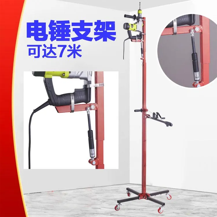 L电锤打眼支架神器吊顶打孔升降架子天花板冲击钻液压自动固定伸