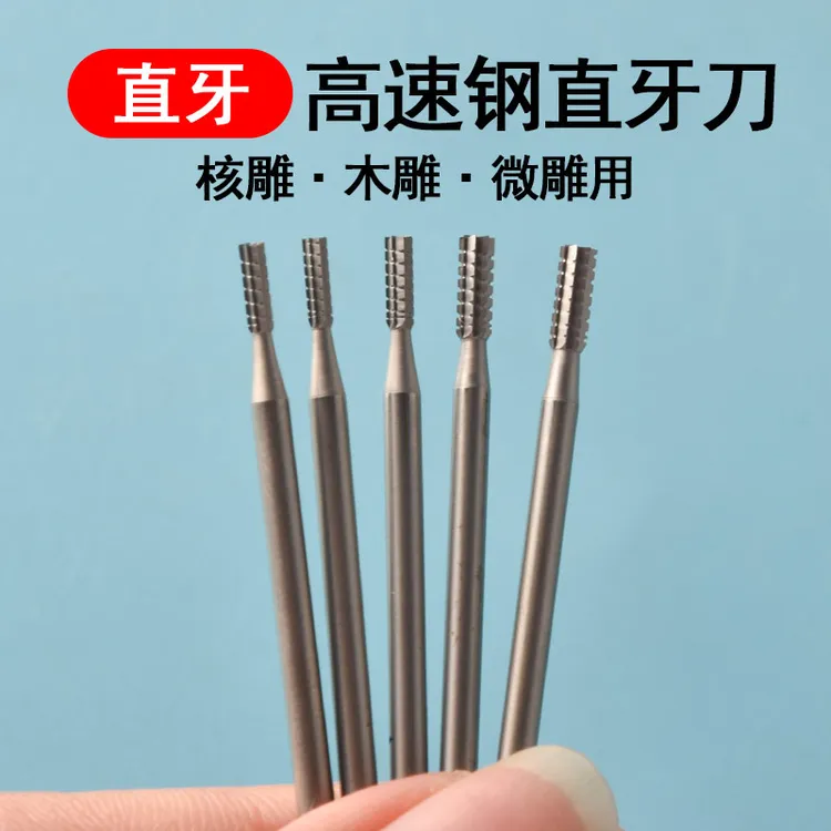微型电动牙机雕刻刀头核雕铣刀高速钢打磨头刻字小钻头直牙针2.35