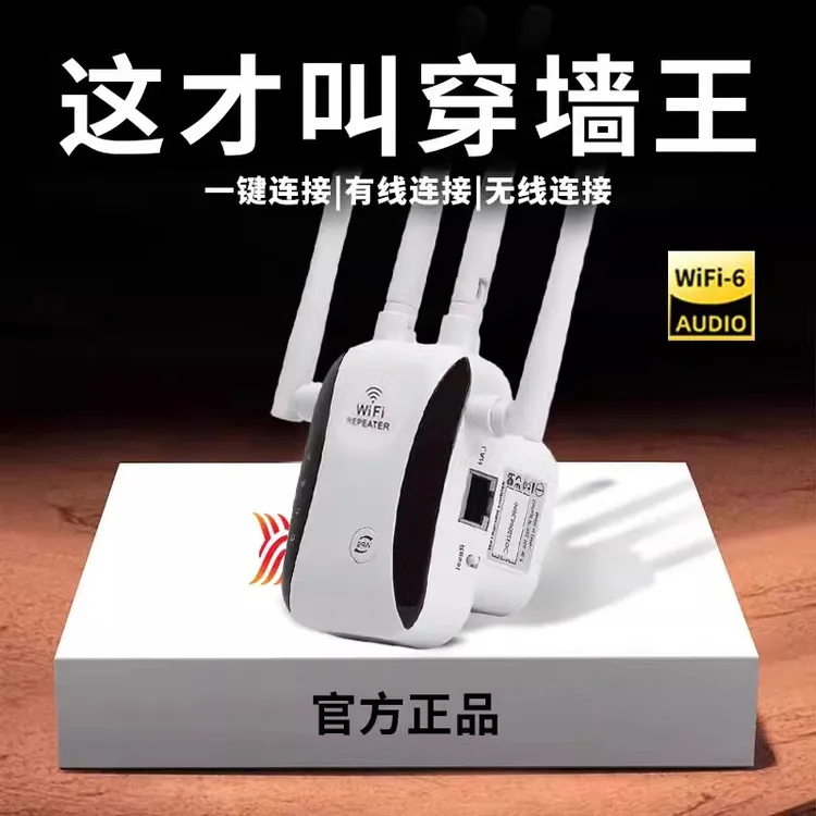 wifi信号增强放大器家用wifi插电即用网络信号增强器信号放大器商品图