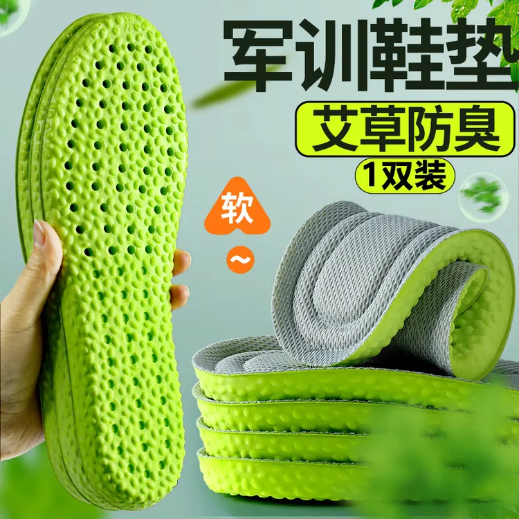 MOCCSOCC鞋垫男女款超软踩屎感运动减震透气吸汗防臭防痛军训舒适