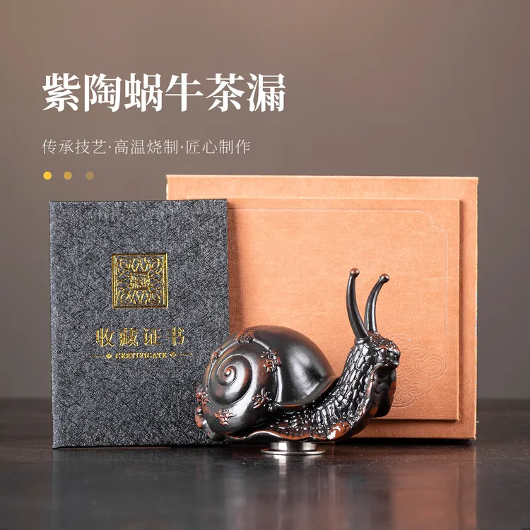 慢茶道紫陶蜗牛过滤茶漏茶宠摆件陶瓷茶玩招财可养茶道配件滤茶器