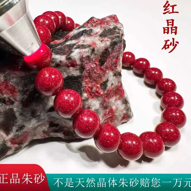 天然辰砂天然朱砂晶粉砂手串精品红晶砂珠串男女臻选秀气吸睛