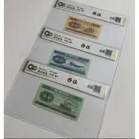第三套人民币125分移位 3枚 68分封装评级 国钞鉴定真钞真币