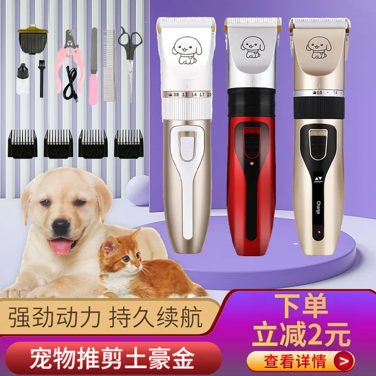 狗剪毛猫咪推剪狗狗清理猫咪猫咪狗宠物推剪剃毛器猫咪剃脚毛神器
