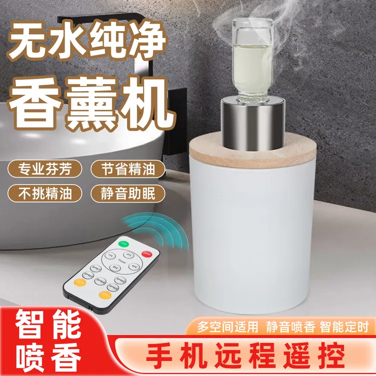 室内浪漫装饰香薰烛台氛围灯纯精油雾化香薰机