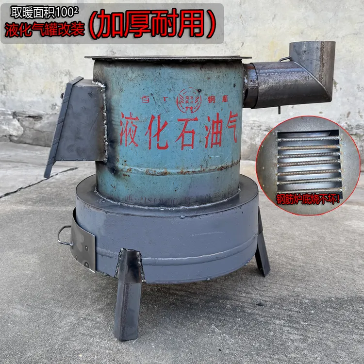 加厚耐用煤气罐改装取暖炉烧柴烧煤室内秋冬取暖面积大取暖神器