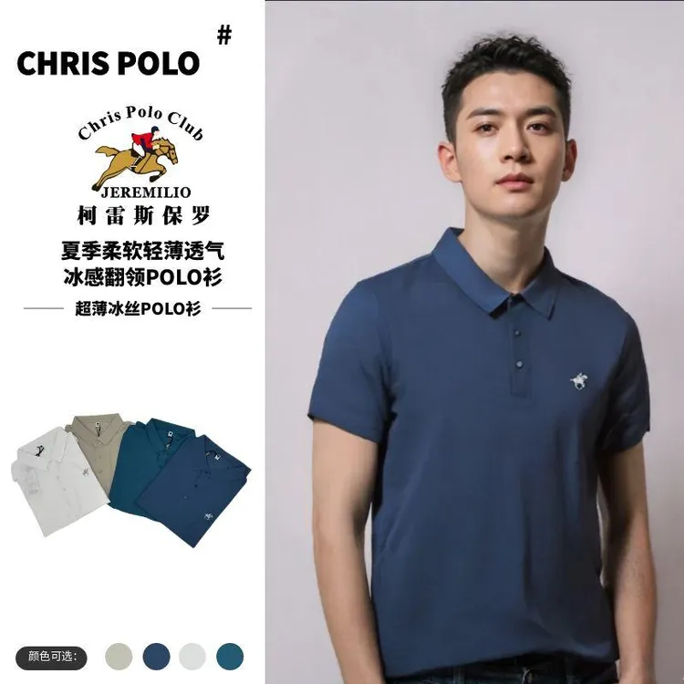 【超薄冰丝POLO】5937柯雷斯夏季柔软轻薄透气冰感翻领POLO衫