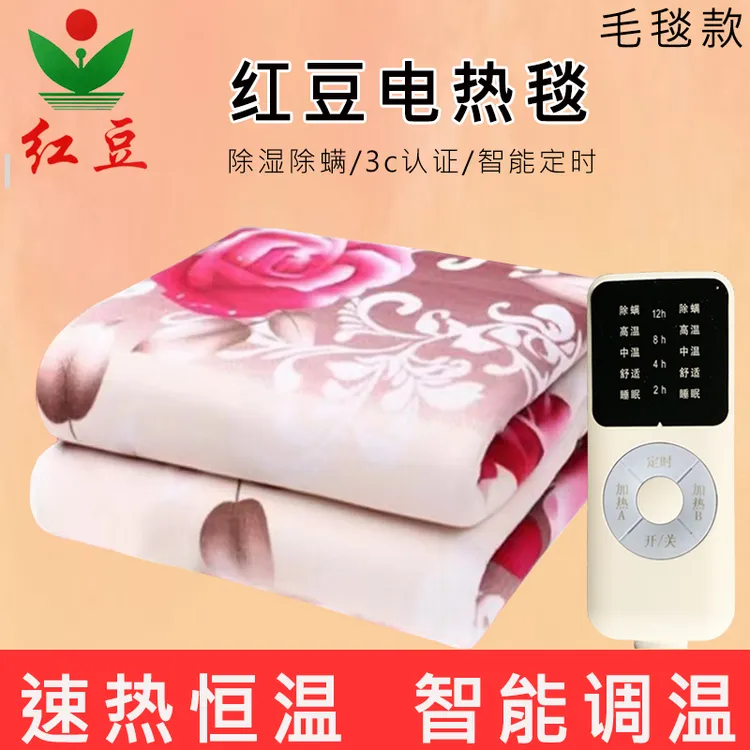 (国标)红豆电热毯单人双人双控智能定时学生宿舍安全调温电褥子