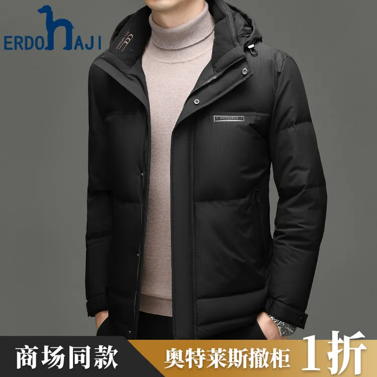 【奥莱撤柜】专柜正品2025新款羽绒服男士短款休闲百搭轻薄90绒子