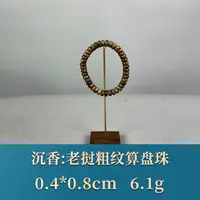 58988 老挝粗纹算盘珠 沉香