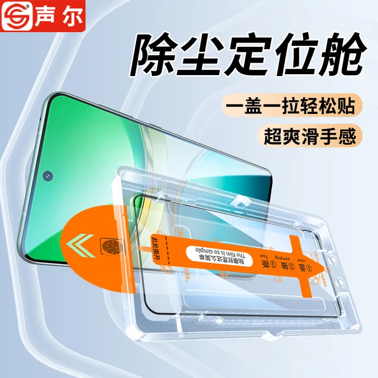 适用vivoY300/Y200i/Y100i/ Y500无尘秒贴舱Y37/Y78钢化膜GT防摔C