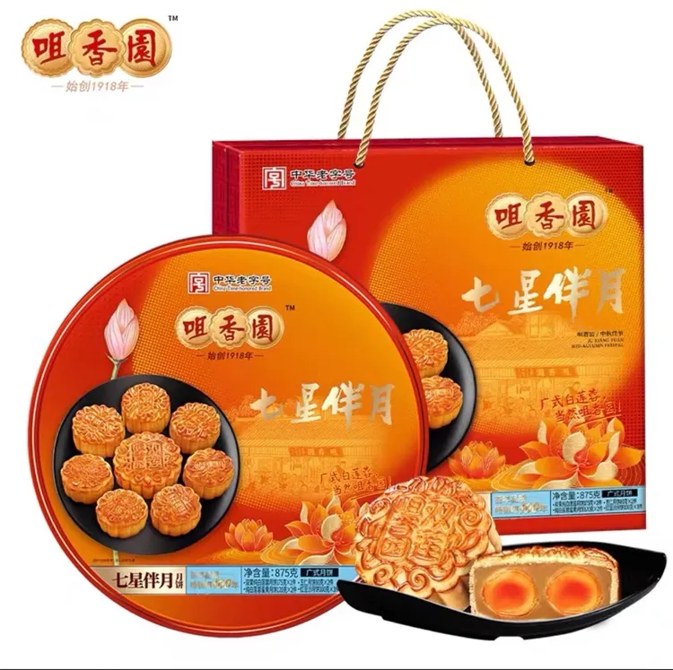 咀香园七星伴月广式月饼礼盒莲蓉蛋黄伍仁传统糕点中秋送礼佳品