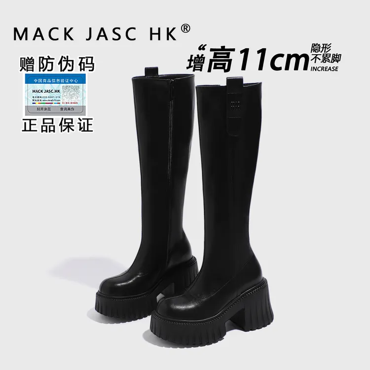 【内增高11CM长靴】香港MK2025秋季新款小个子厚底百搭显瘦时装靴女
