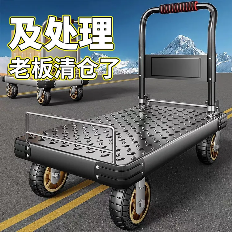 钢板小推车拉货带护栏围栏手推车搬运车家用便携拖车折叠平板车