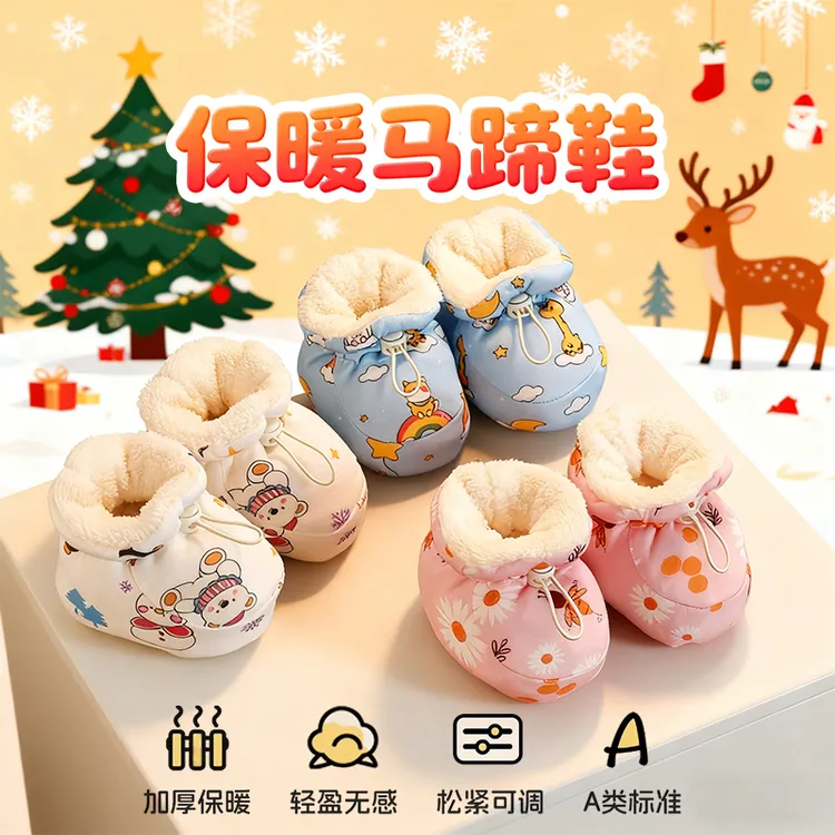 秋冬季婴儿鞋加厚绒保暖软底宝宝鞋袜棉鞋学步鞋0-12个月不掉鞋