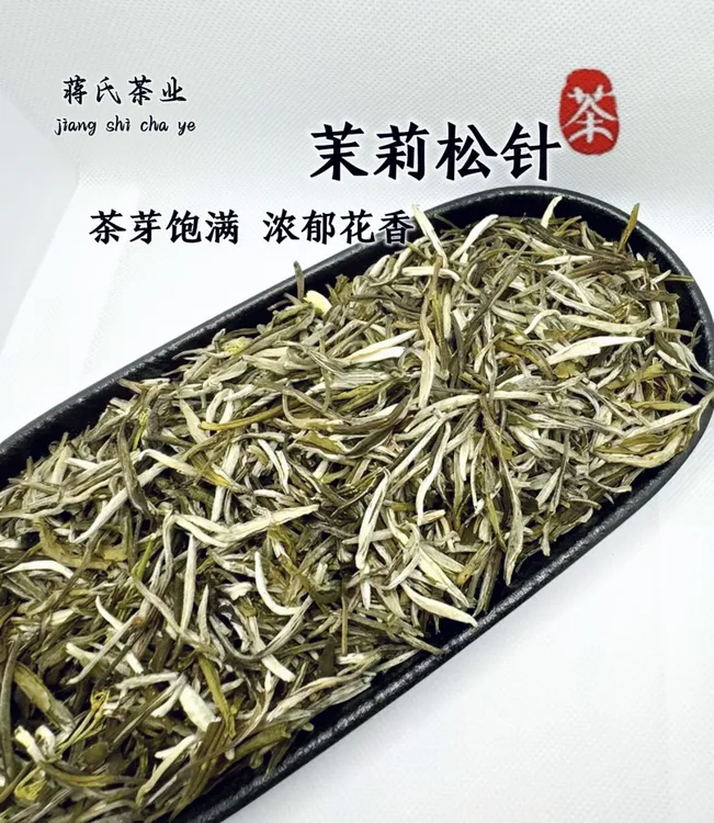 蒋氏茶业2025六窨茉莉花茶松针浓香耐泡500g口粮茶
