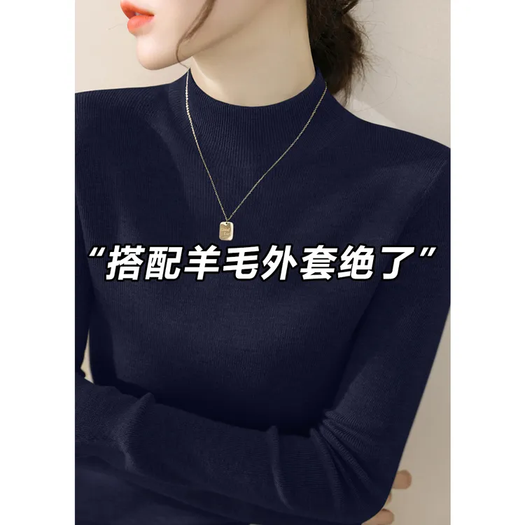 内搭半高领毛衣2025冬季新款套头打底上衣藏青色修身长袖针织衫女