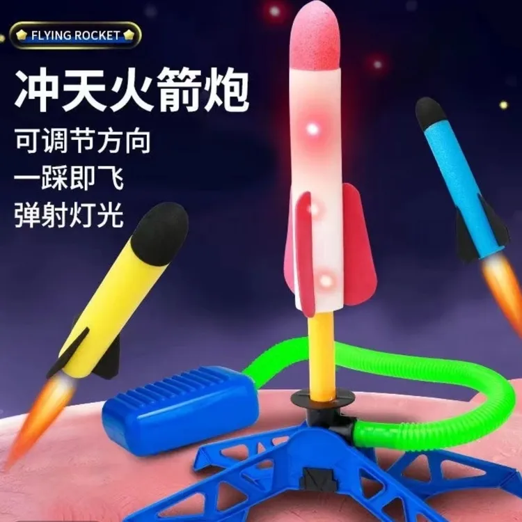 脚踩冲天小火箭飞天户外弹射发射火箭炮玩具