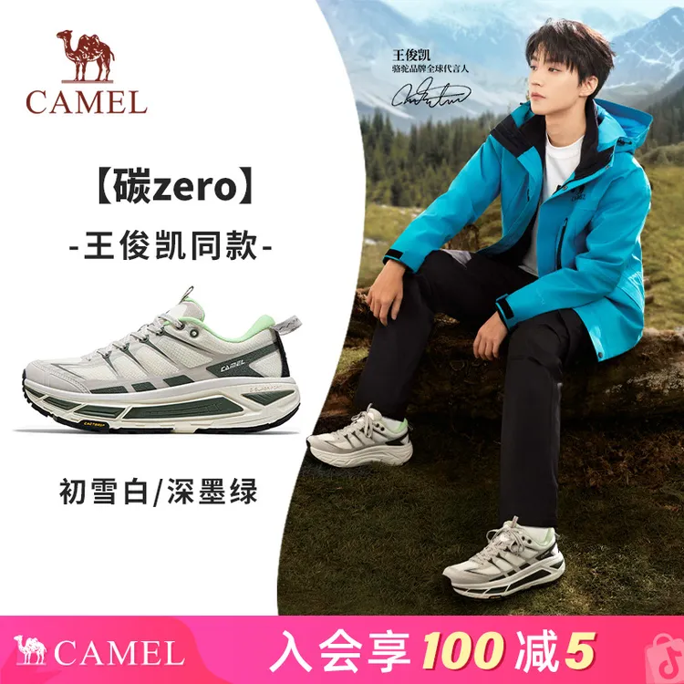 【王俊凯同款】骆驼碳zero运动鞋秋款男女户外徒步骆驼慢跑鞋流光风