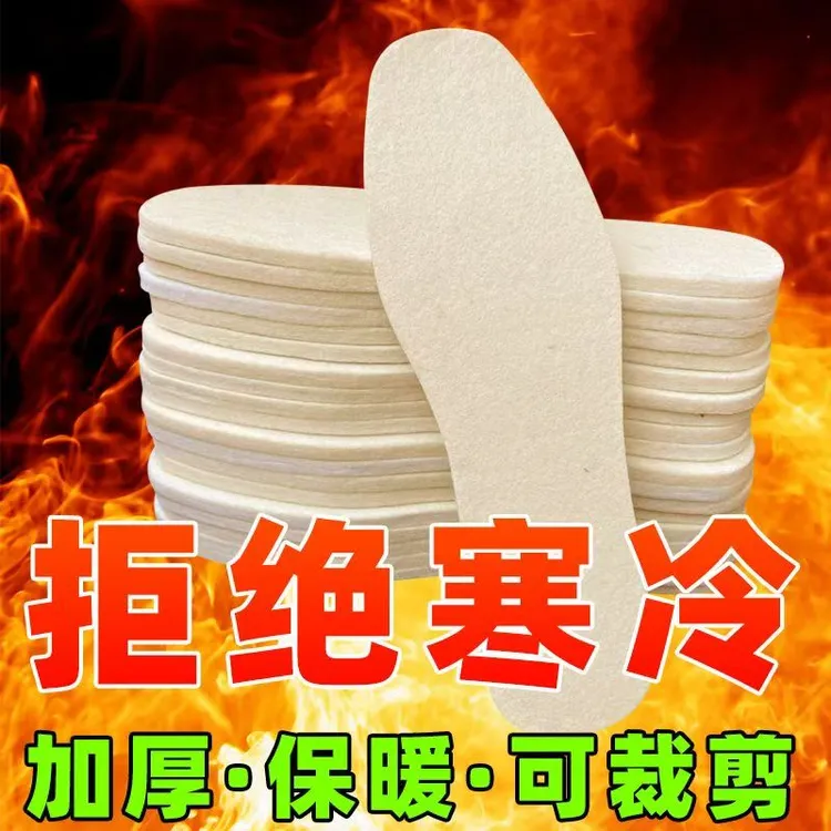 新款9mm冬季超厚毛毡鞋垫女男防寒保暖柔软运动鞋垫羊毛毡棉鞋垫