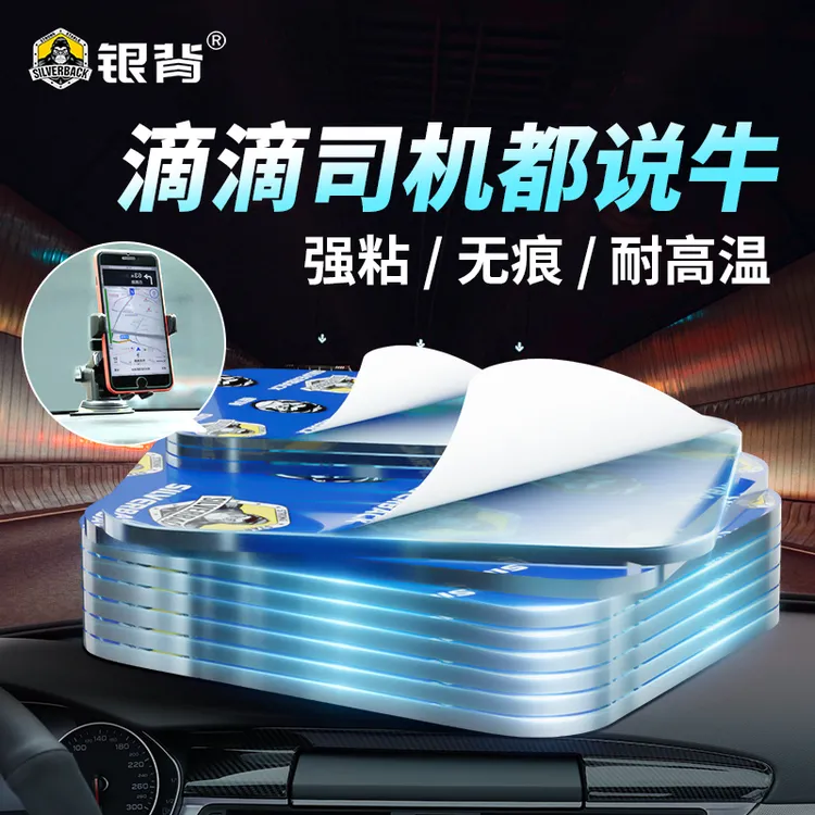 【大夯胶】强力纳米高粘无痕车用双面胶固定墙面高粘度透明胶防水胶