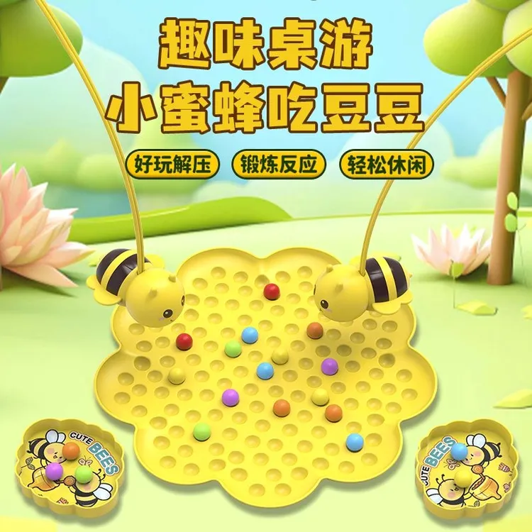 小蜜蜂采蜜磁性珠钓鱼玩具亲子互动益智早教桌面游戏