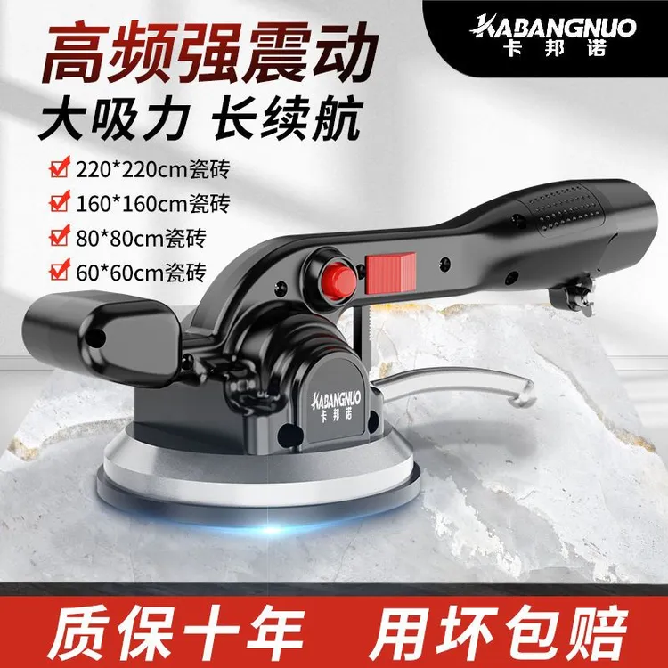 德国大功率瓷砖平铺机贴砖神器自动震动墙砖地砖平铺板工具震动器