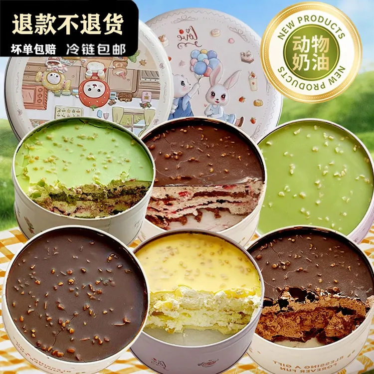 【冷链运输】网红脆皮铁罐蛋糕动物奶油罐子蛋糕送礼甜品下午茶点  