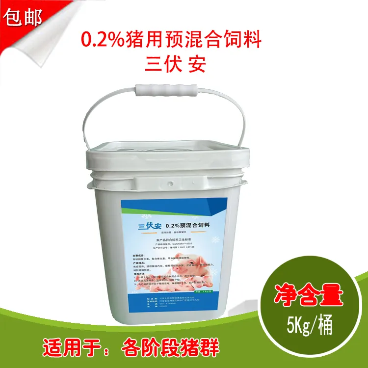 三伏安0.2%预混合饲料-营养免疫调理湿阻-缓解胃肠型中暑