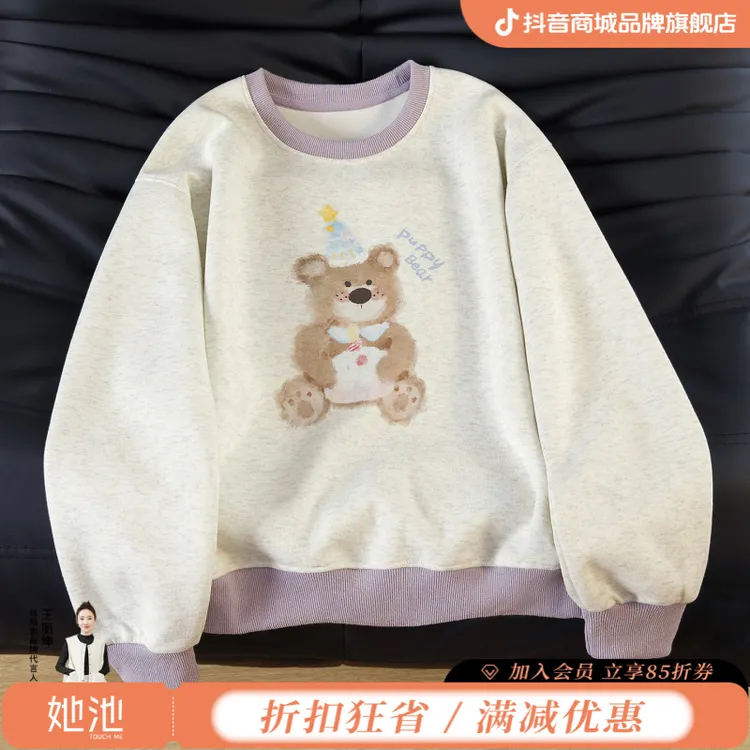 她池2025棉秋装新款女装卡通印花圆领长袖宽松休闲卫衣T53X3715U