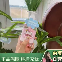 【直播专享～】给宝宝们的活动款！优护洗发沐浴露二合一 贴心守护 