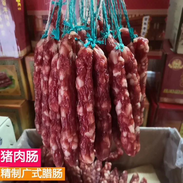 猪肉肠广式腊肠咸甜适中带酒香香肠广味腊味煲仔饭腊味饭年货送礼