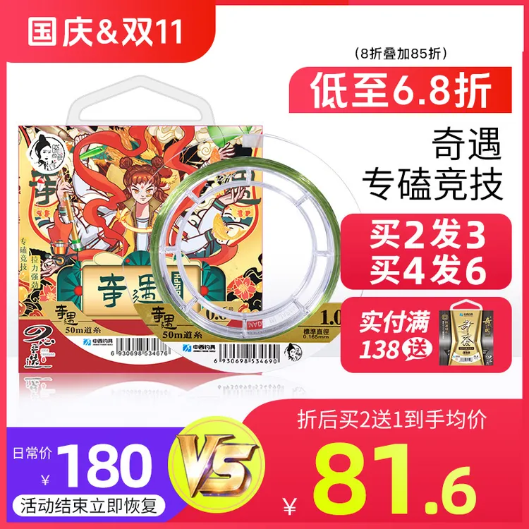 中西钓线奇遇媲美原蚕正品竞技黑坑尼龙鱼线公认并继竿柔软专用线