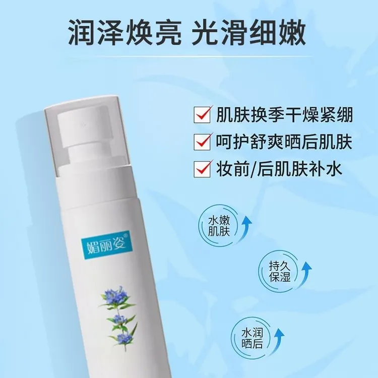 脂皮专用龙胆净颜喷雾清爽去闭口粉刺补水换季修护