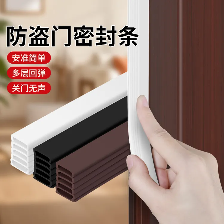 防盗门密封条门缝胶条入户门门框防风隔音超静音缝隙填补条填塞条