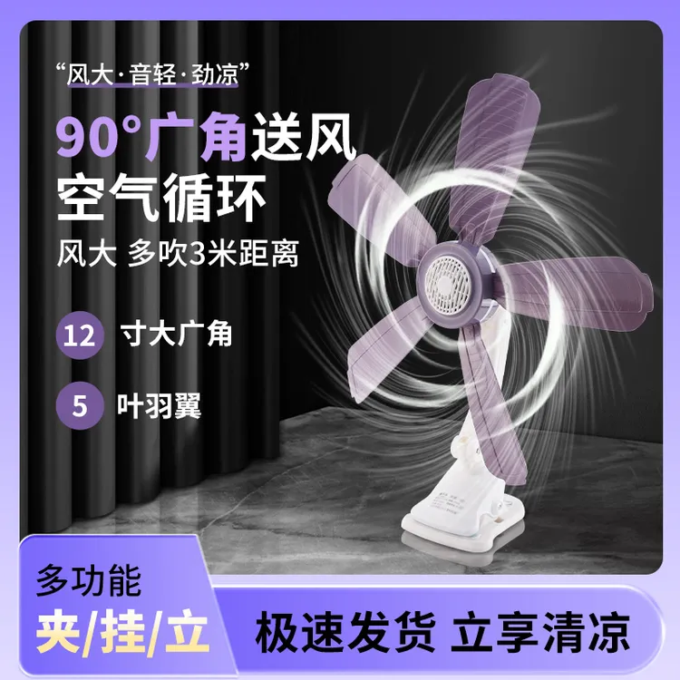 夹扇壁扇挂式家用厨房小风扇免打孔卫生间宿舍挂墙缝纫机专用风扇