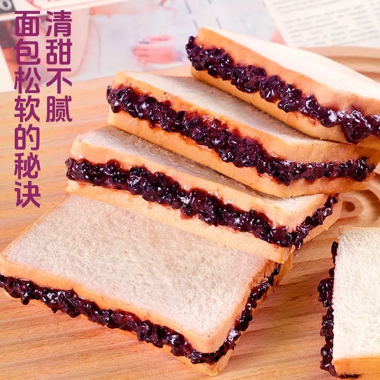 【抢】6口味混搭紫米夹心吐司芋泥牛油果草莓乳酸五黑紫米面包早餐